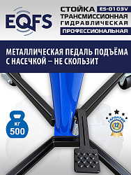ES-0103V Стойка трансмиссионная с пружинным клапаном