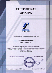 Металлический стеллаж складской МКФ 15614-2,0